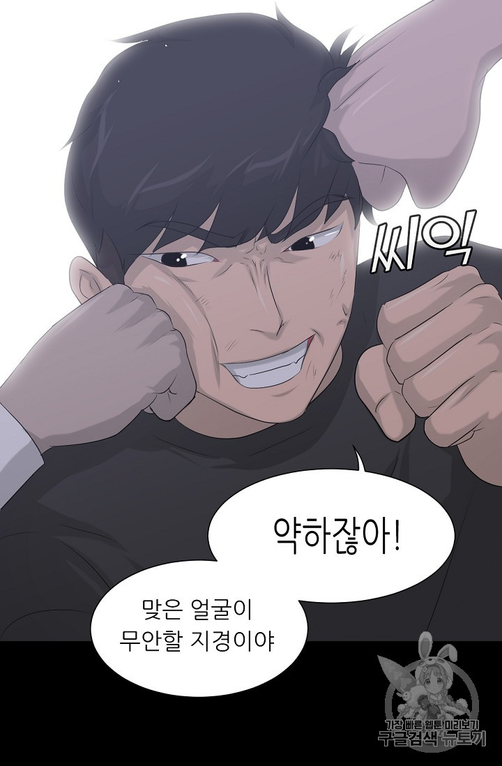 Trigger Ch.14 p18