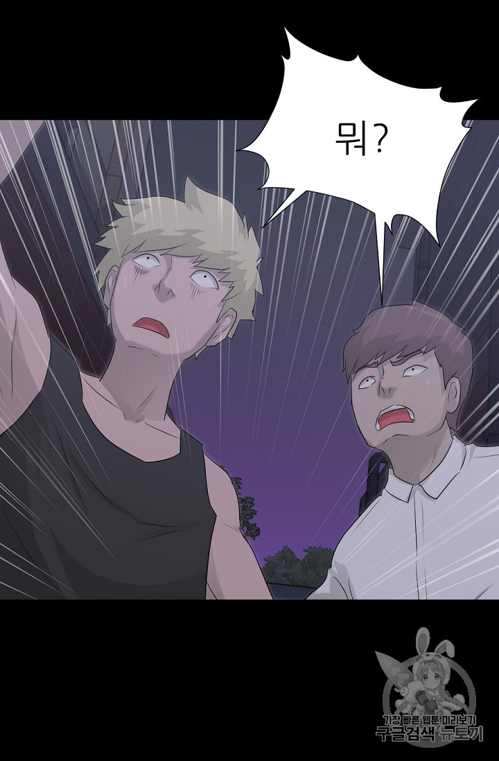 Trigger Ch.14 p19
