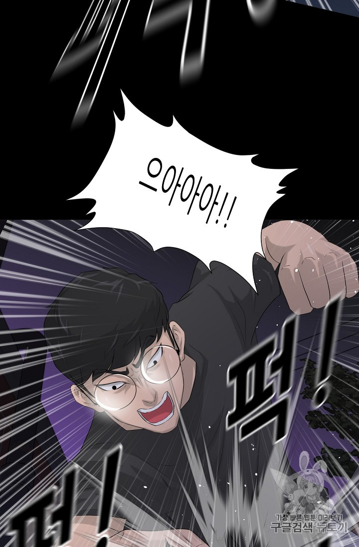 Trigger Ch.14 p2