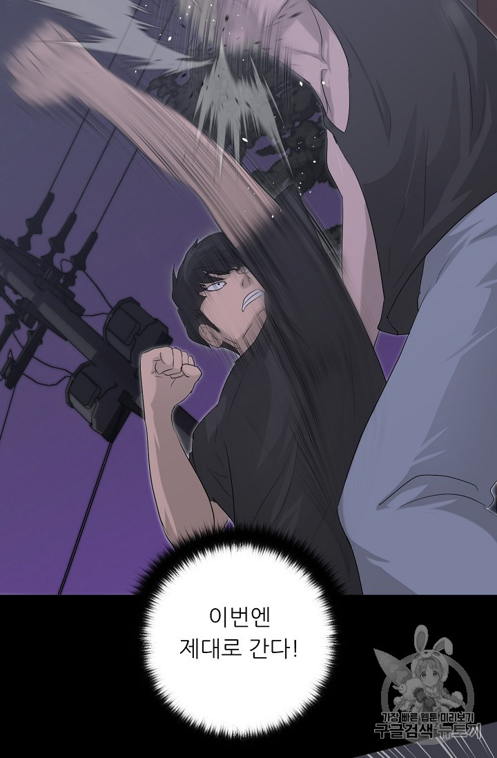 Trigger Ch.14 p21