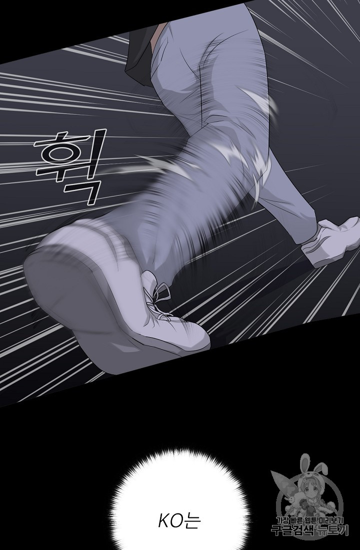 Trigger Ch.14 p22