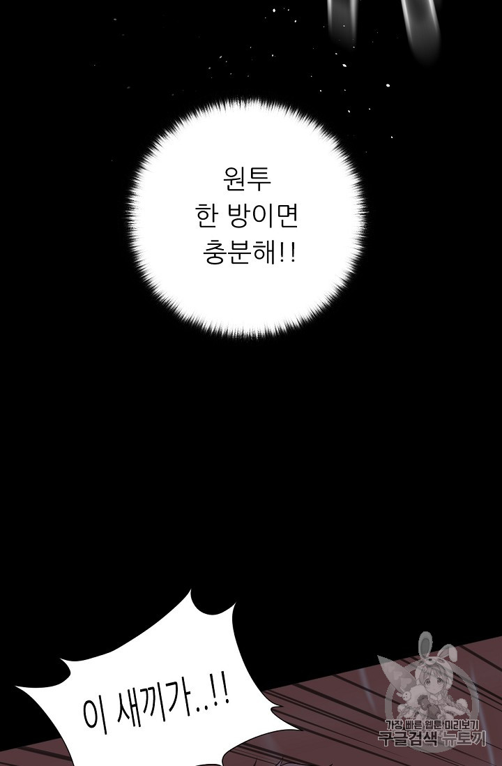 Trigger Ch.14 p25