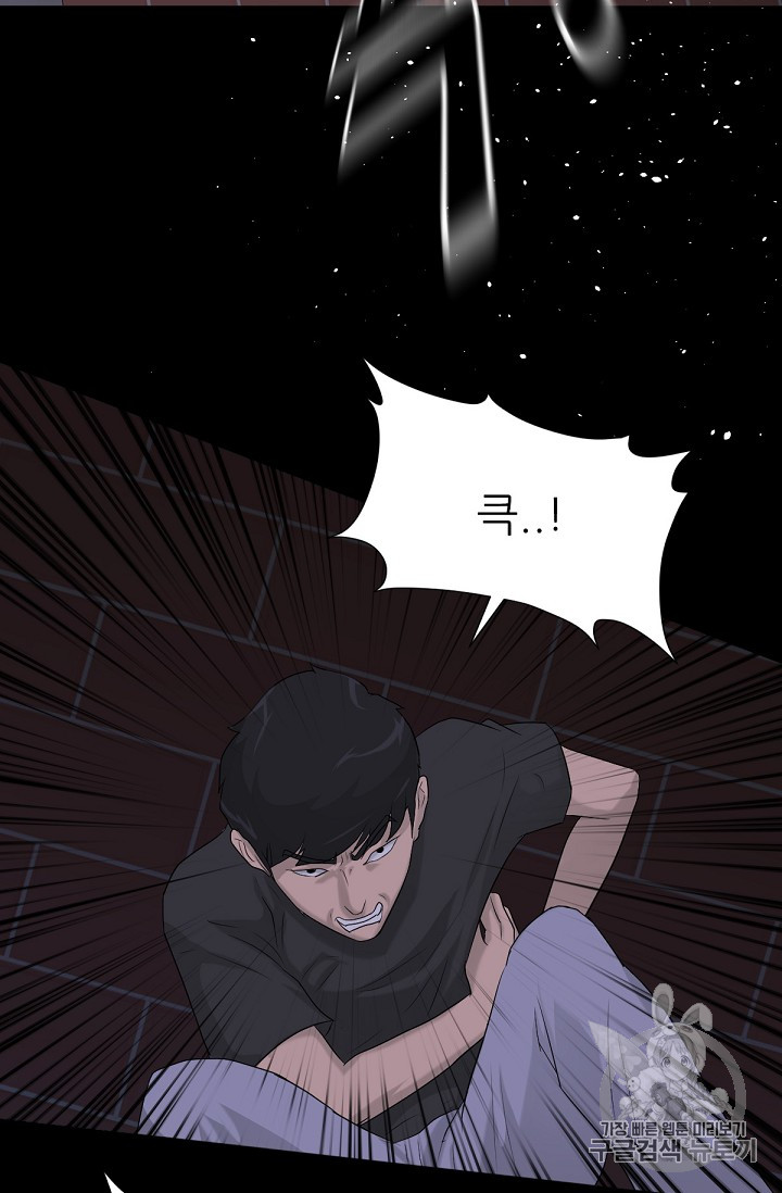 Trigger Ch.14 p28