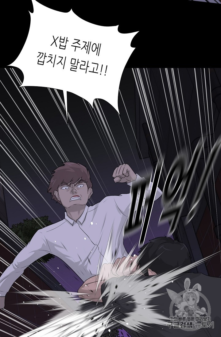 Trigger Ch.14 p29