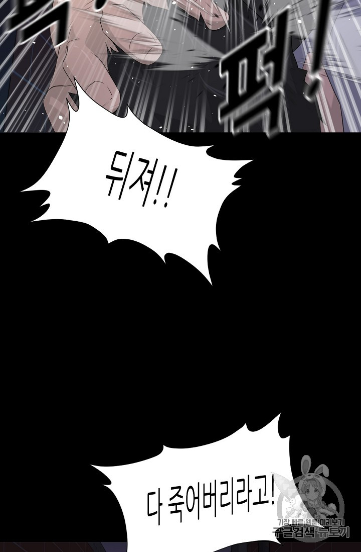 Trigger Ch.14 p3