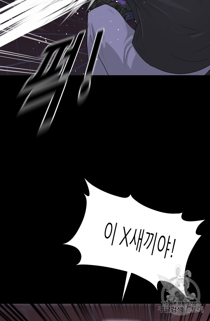 Trigger Ch.14 p30