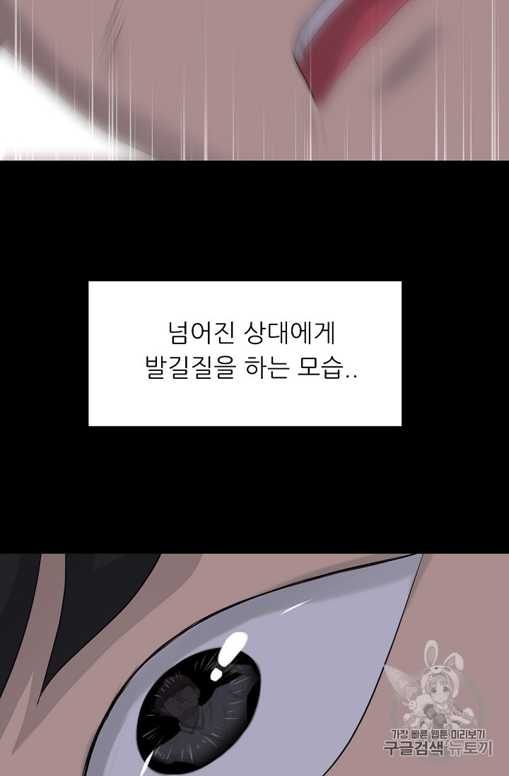Trigger Ch.14 p33