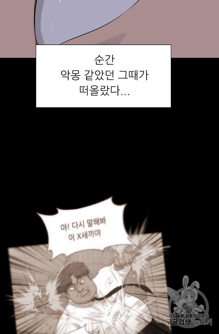 Trigger Ch.14 p34