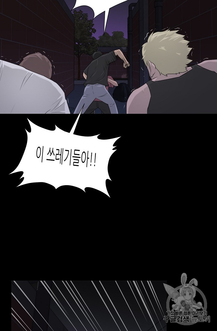 Trigger Ch.14 p4