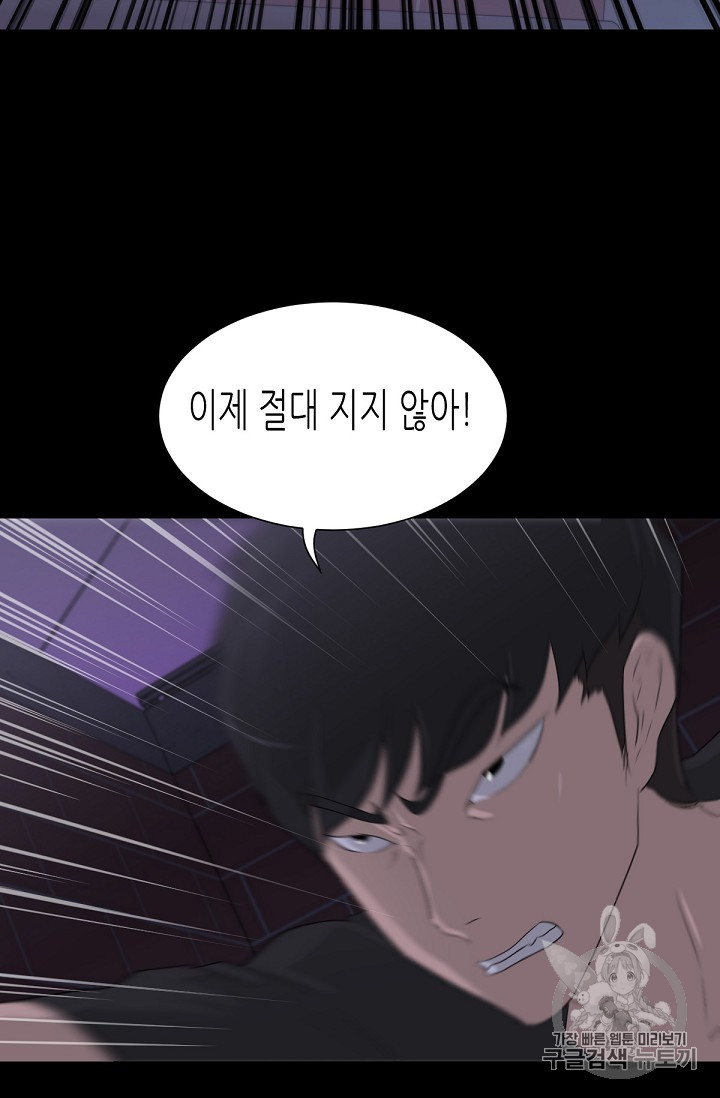 Trigger Ch.14 p40