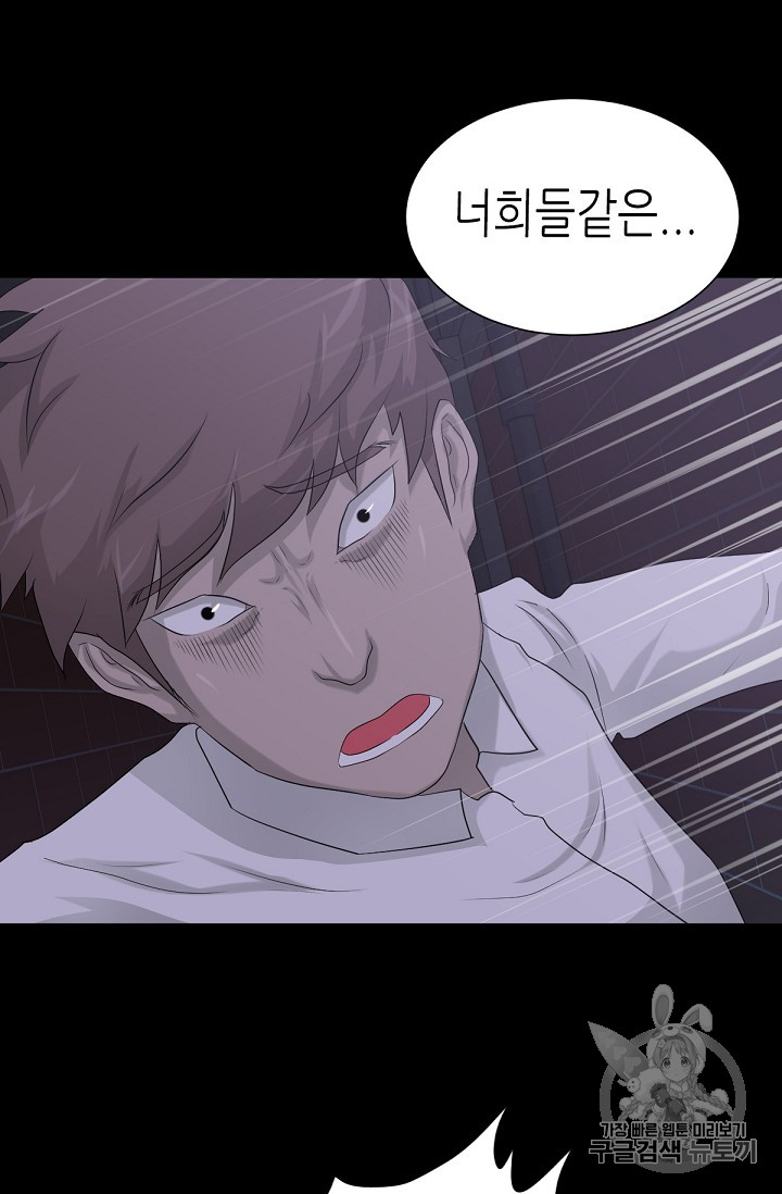 Trigger Ch.14 p41