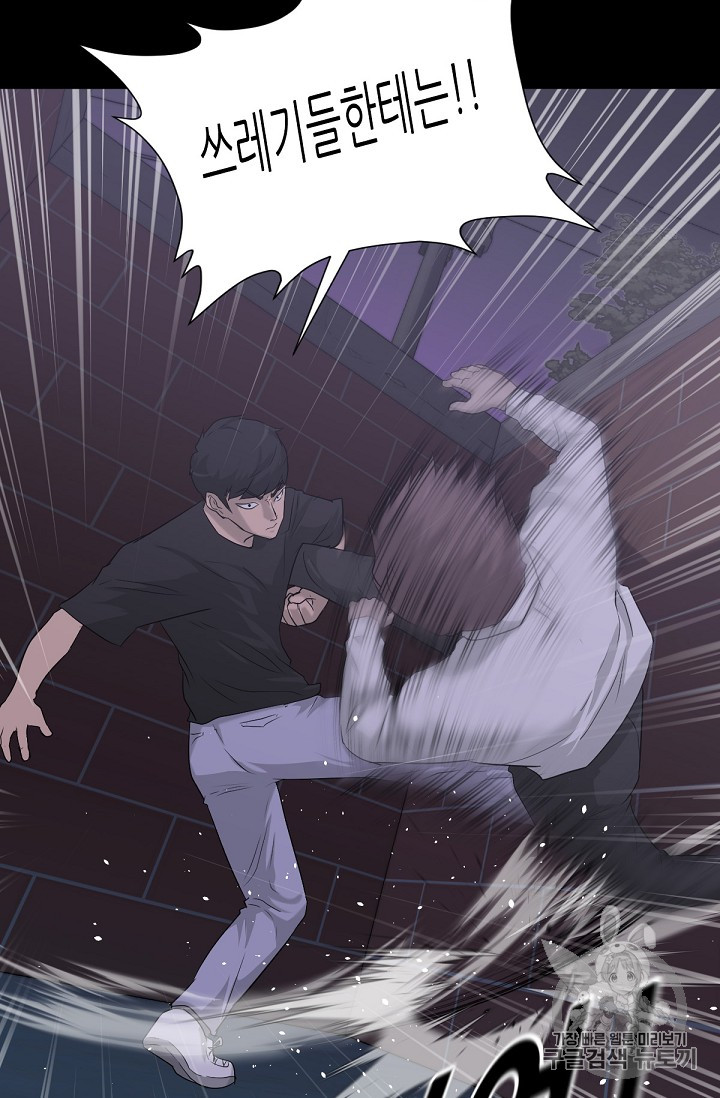 Trigger Ch.14 p42