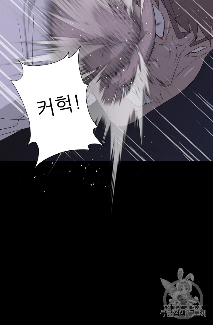 Trigger Ch.14 p45