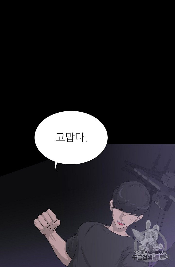 Trigger Ch.14 p46