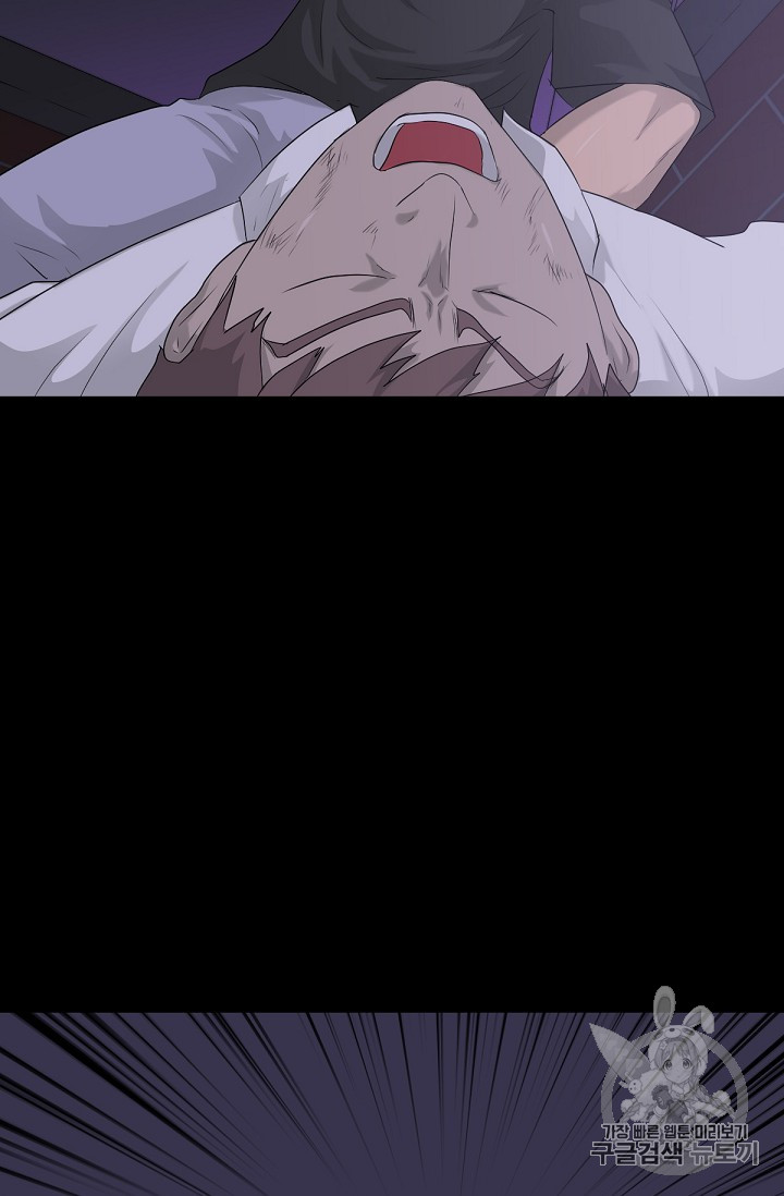 Trigger Ch.14 p47