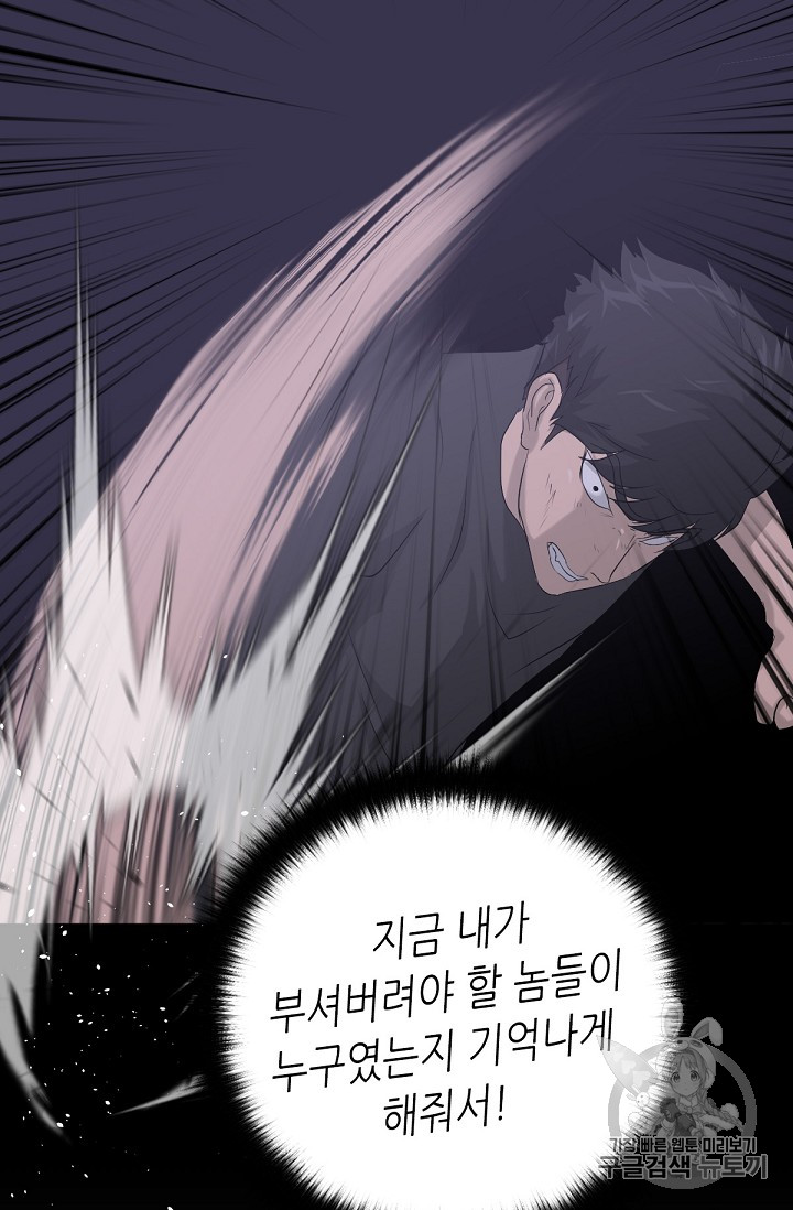 Trigger Ch.14 p48