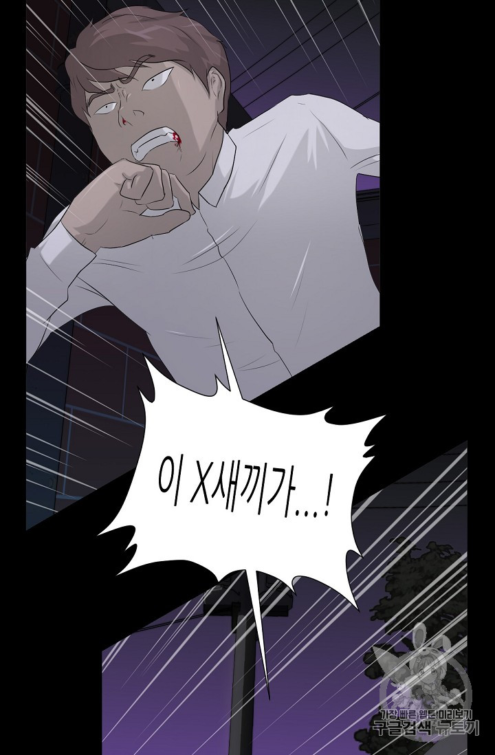 Trigger Ch.14 p5