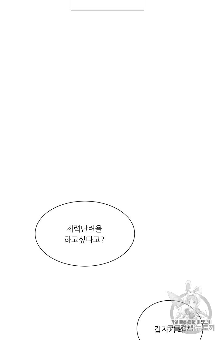 Trigger Ch.14 p52