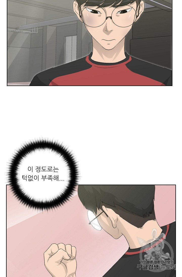 Trigger Ch.14 p54