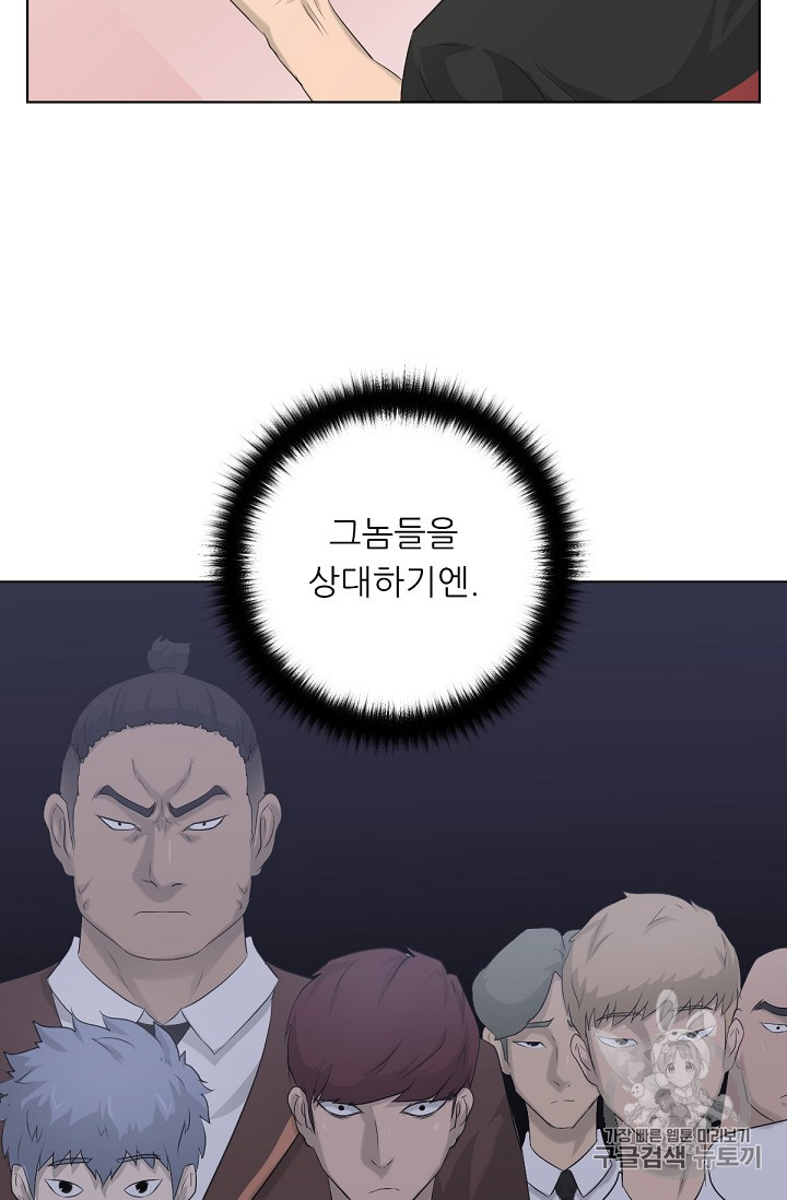Trigger Ch.14 p55