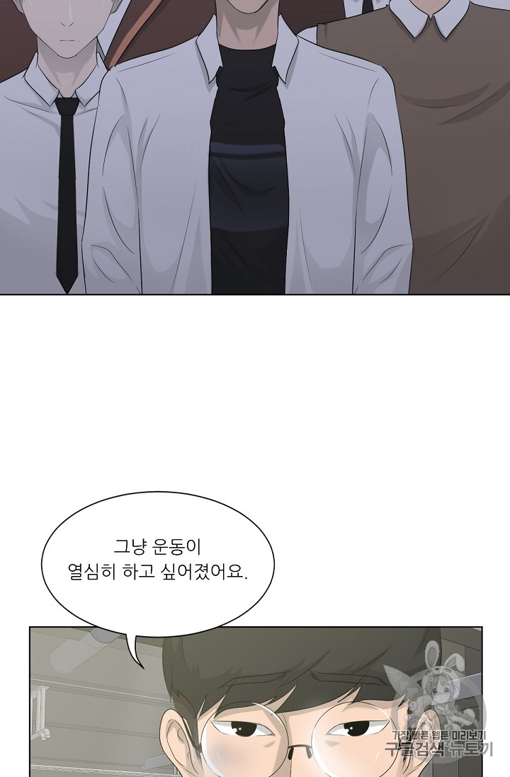 Trigger Ch.14 p56
