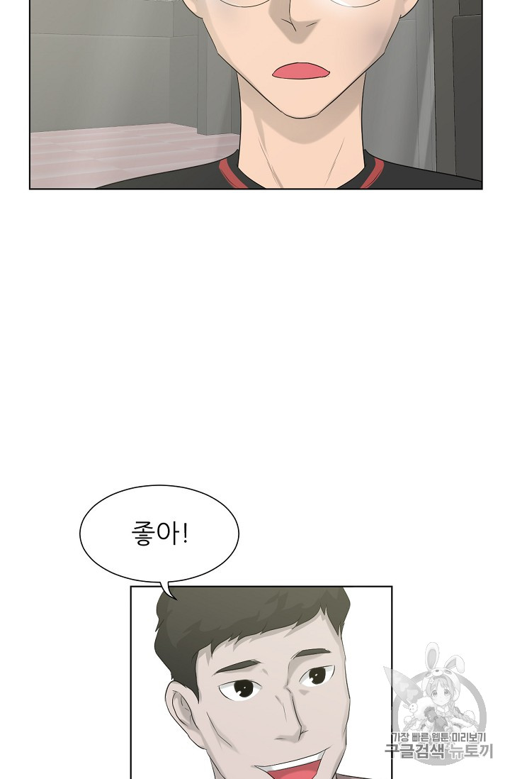 Trigger Ch.14 p57
