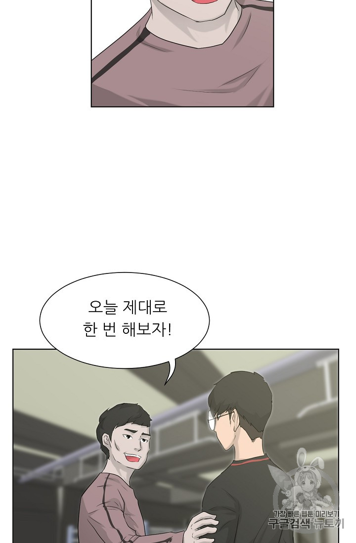 Trigger Ch.14 p58
