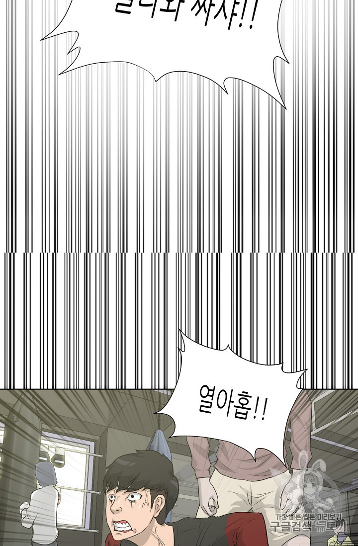 Trigger Ch.14 p60