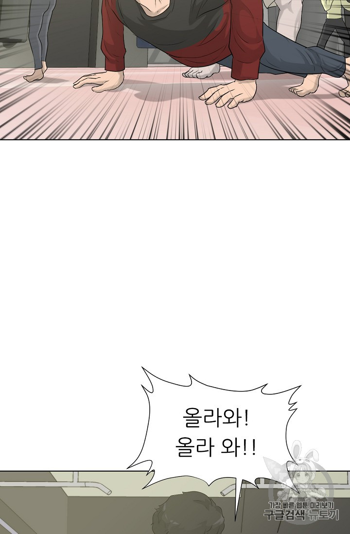 Trigger Ch.14 p61