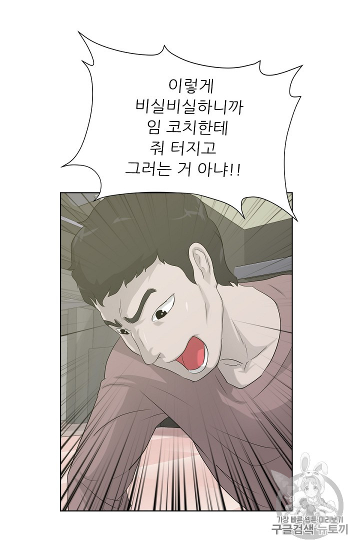 Trigger Ch.14 p63