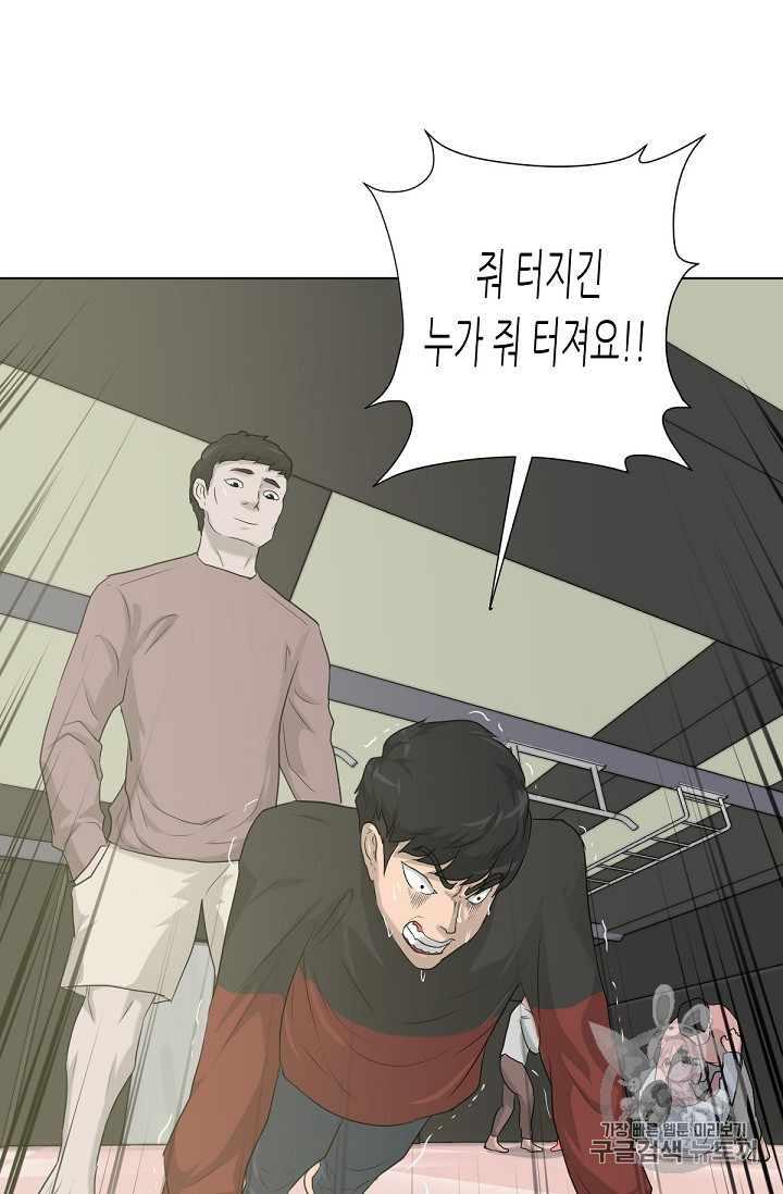 Trigger Ch.14 p65
