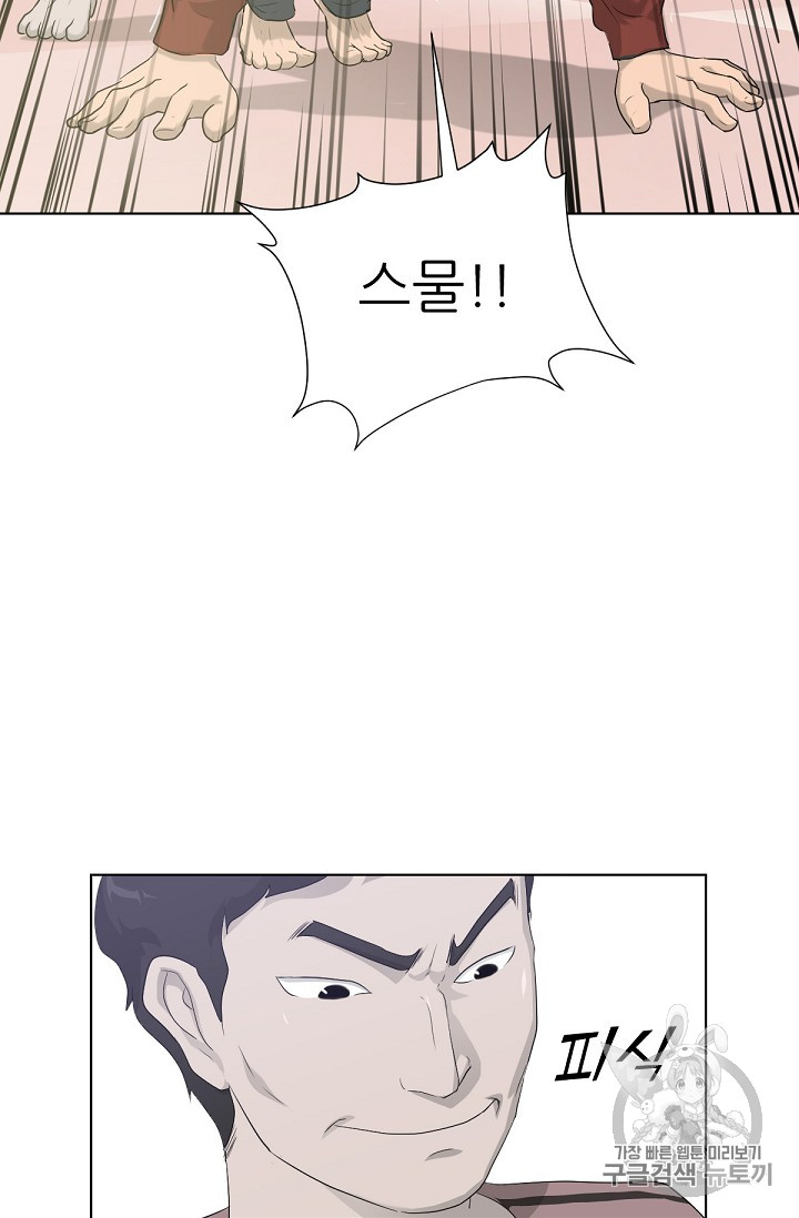 Trigger Ch.14 p66