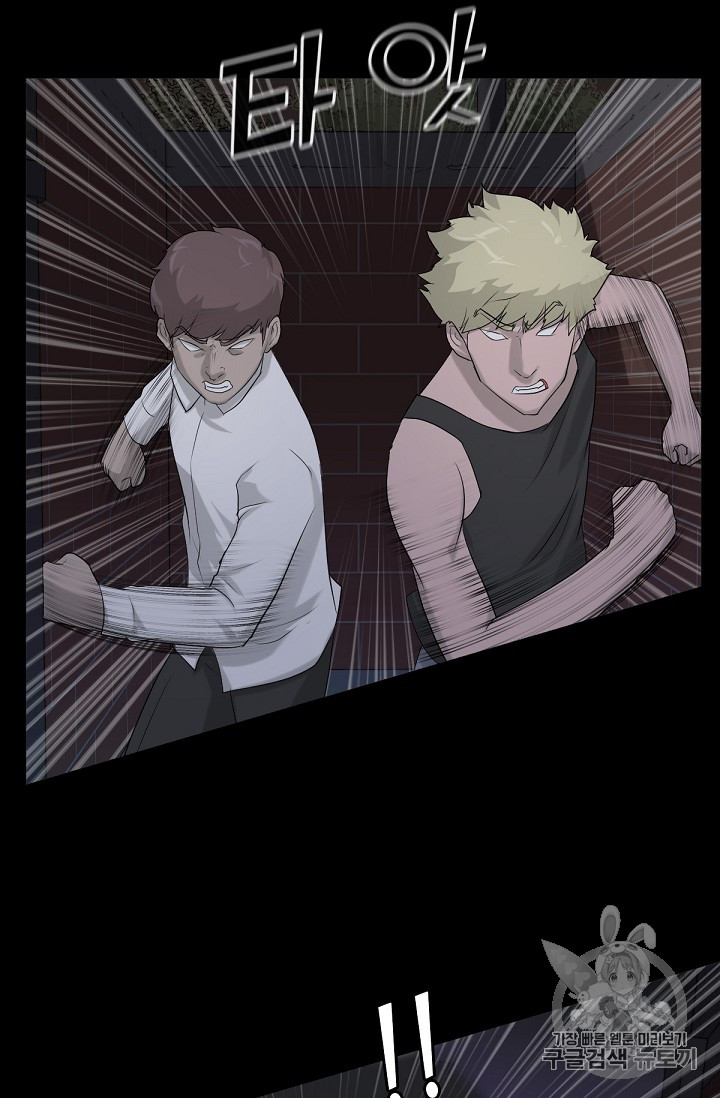 Trigger Ch.14 p7