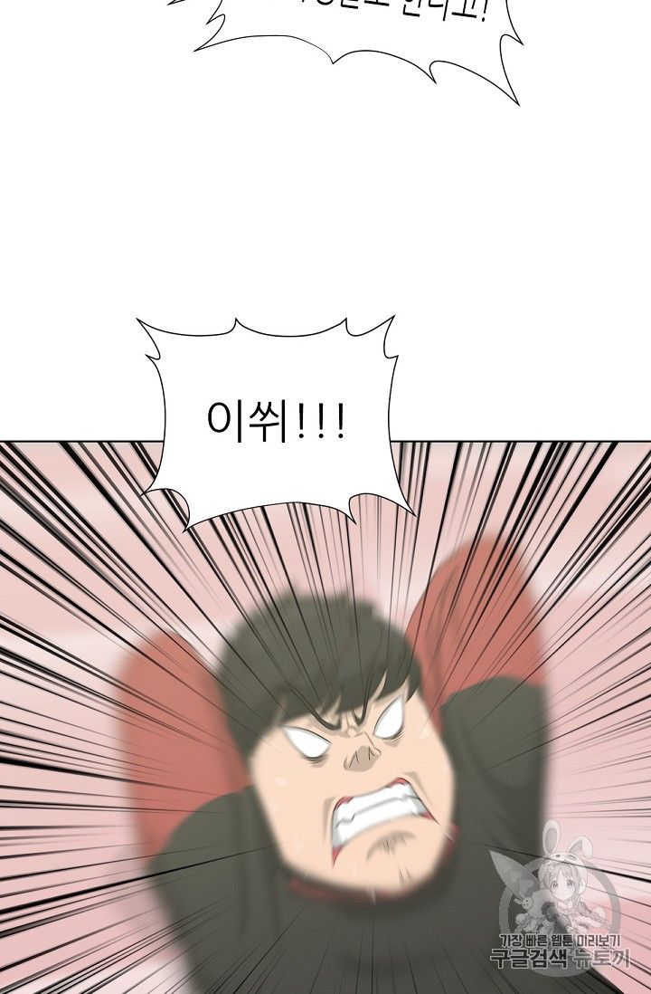 Trigger Ch.14 p70