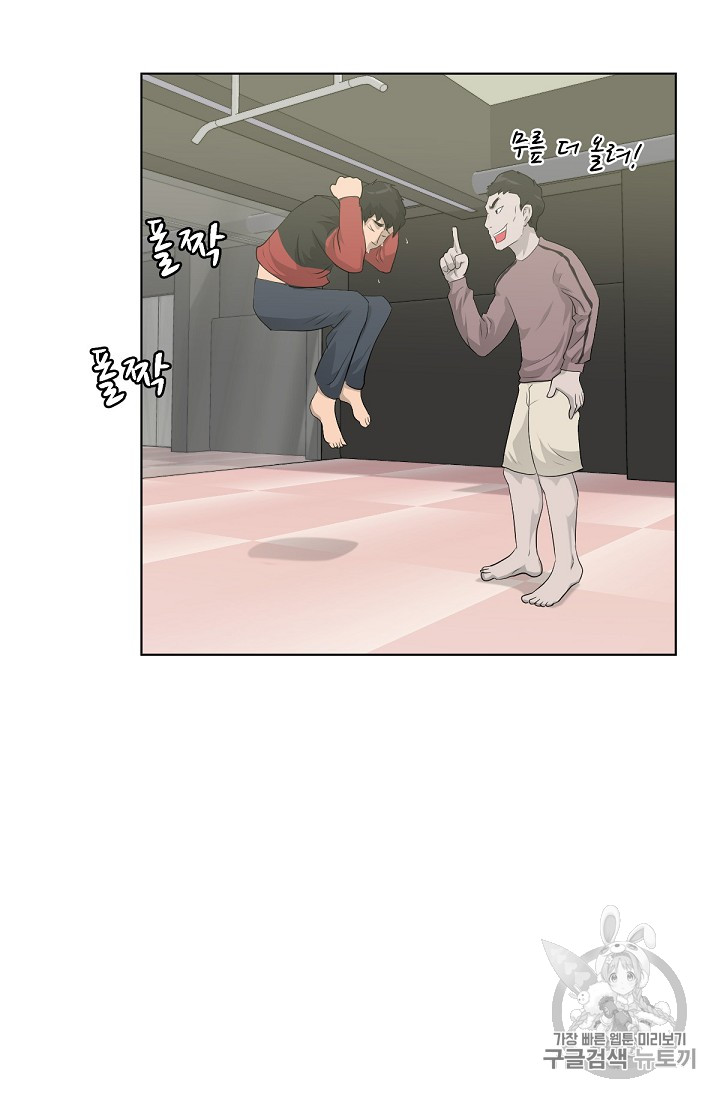 Trigger Ch.14 p72