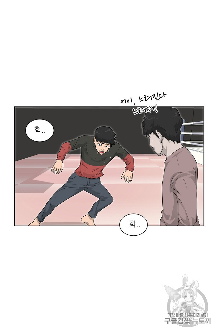 Trigger Ch.14 p73