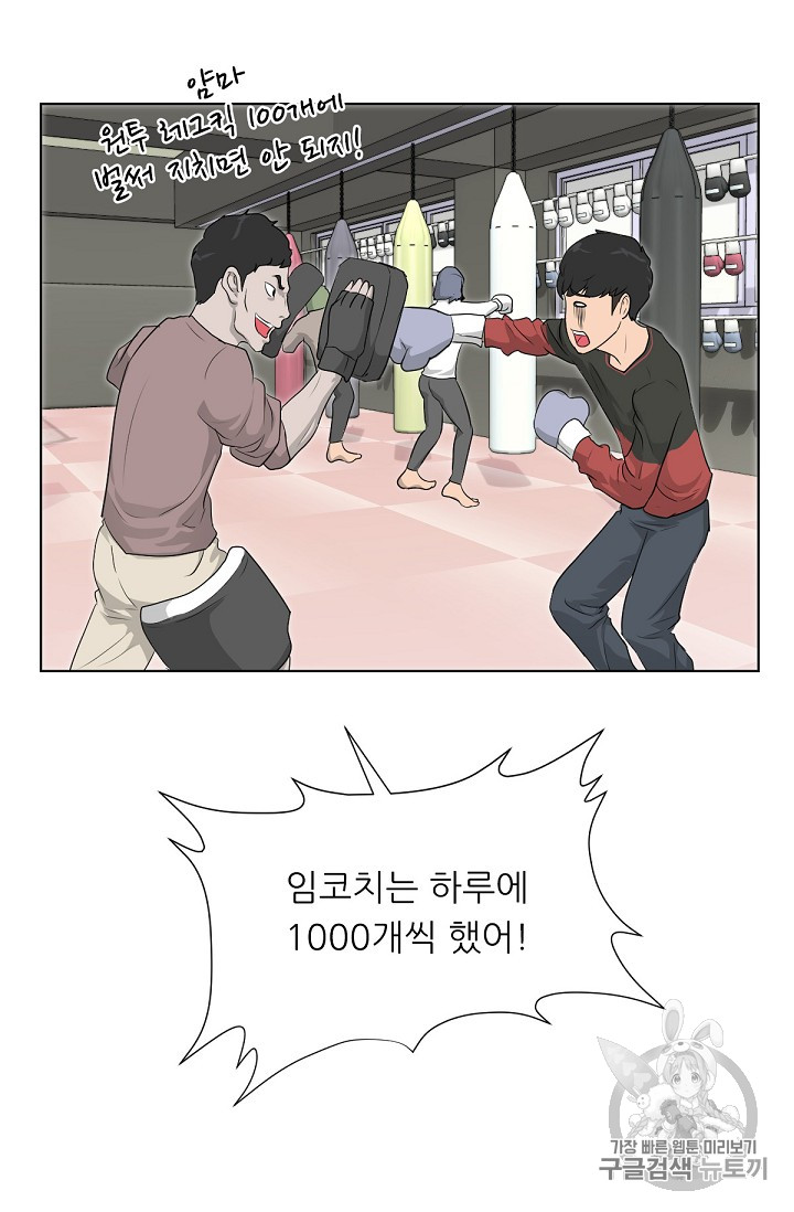 Trigger Ch.14 p74