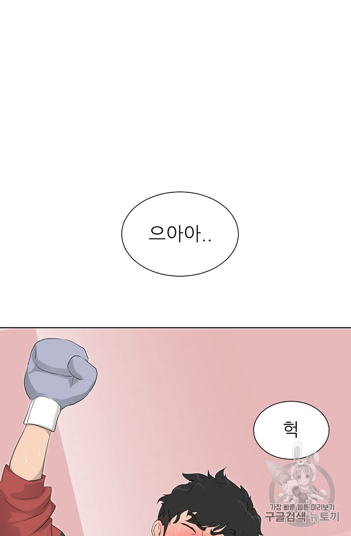 Trigger Ch.14 p75