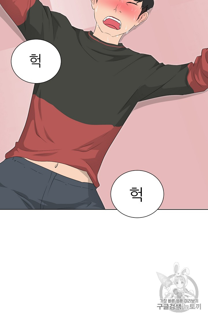Trigger Ch.14 p76