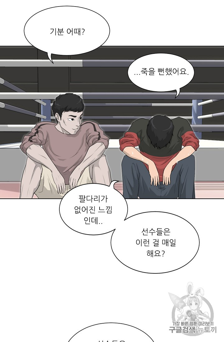 Trigger Ch.14 p77