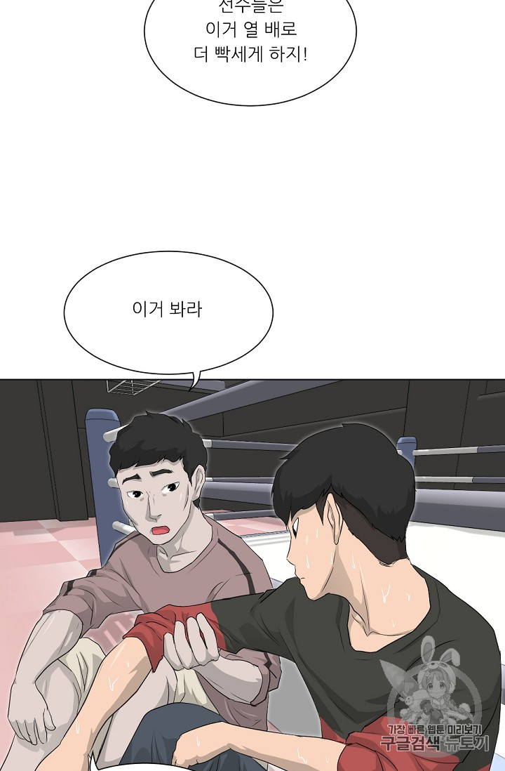 Trigger Ch.14 p78
