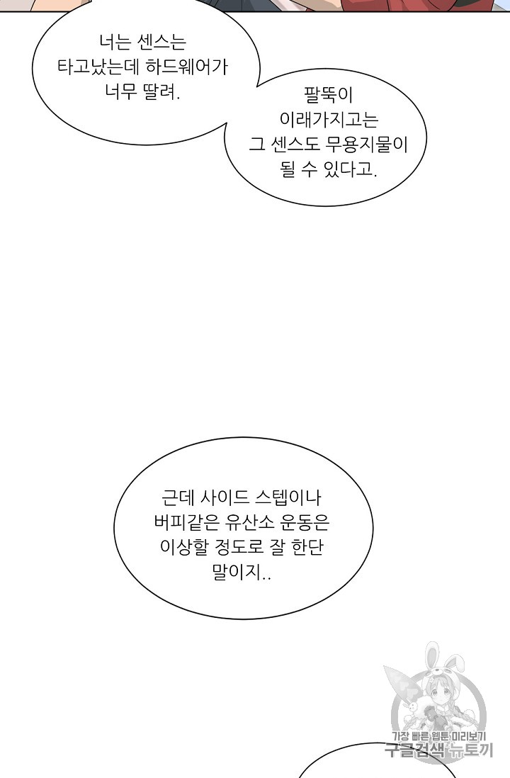Trigger Ch.14 p79