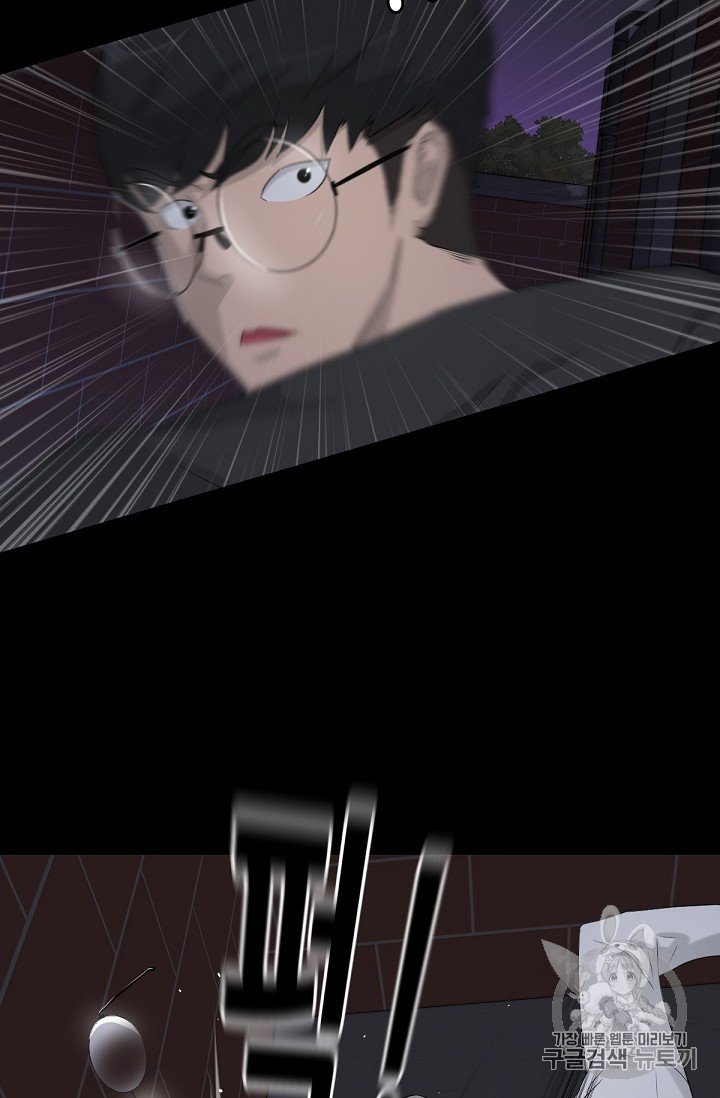 Trigger Ch.14 p8