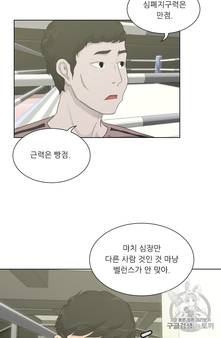 Trigger Ch.14 p80