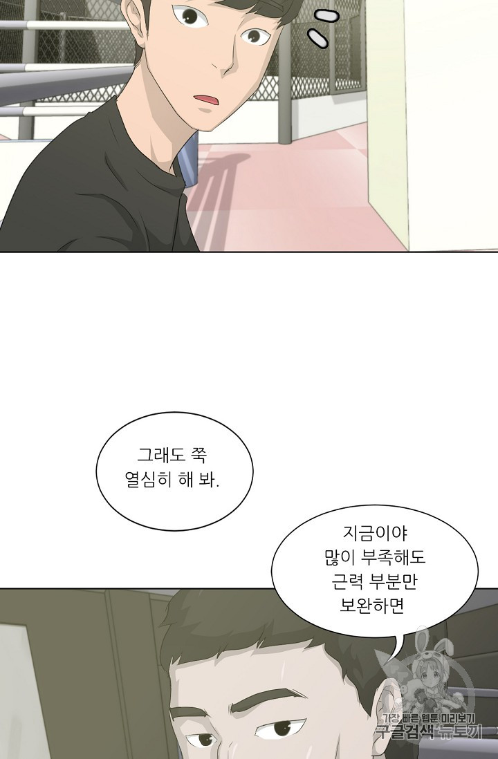 Trigger Ch.14 p81