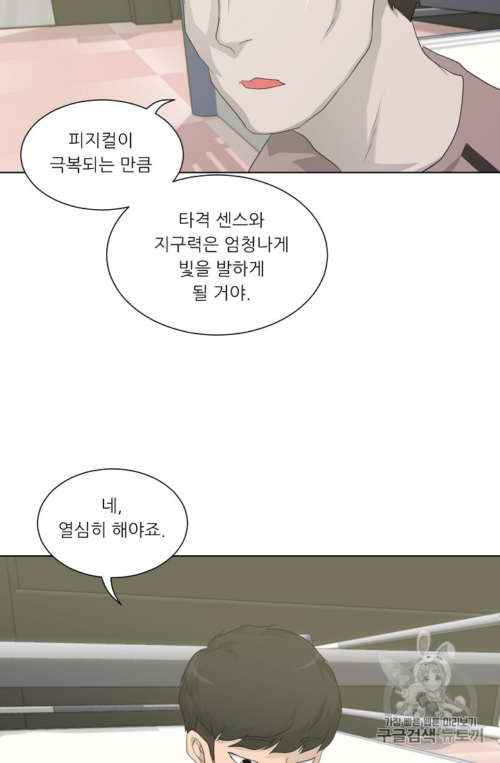 Trigger Ch.14 p82