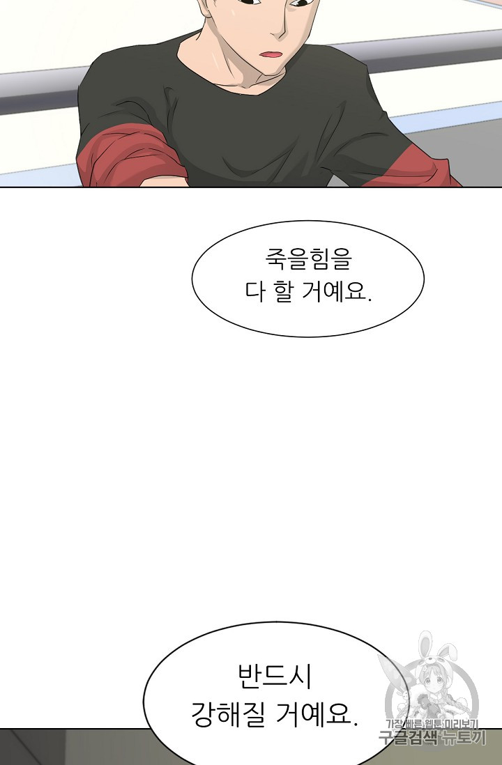 Trigger Ch.14 p83