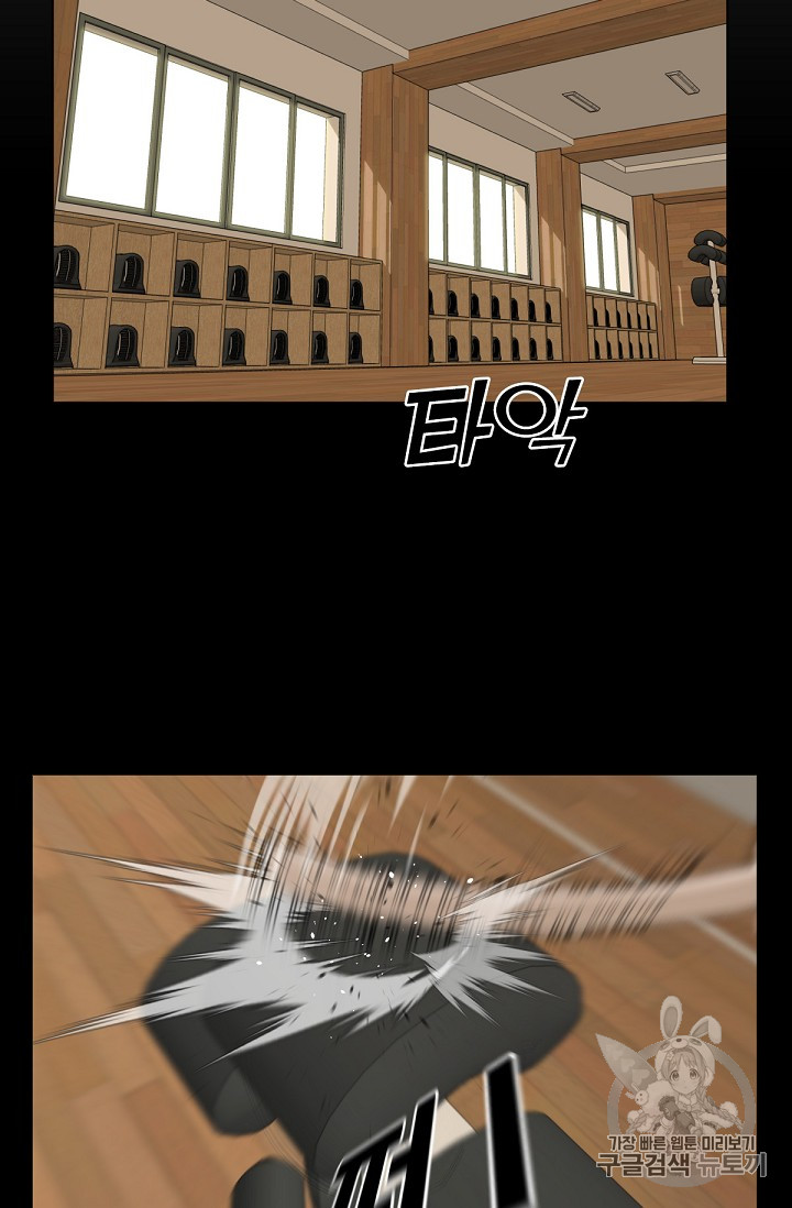 Trigger Ch.14 p86