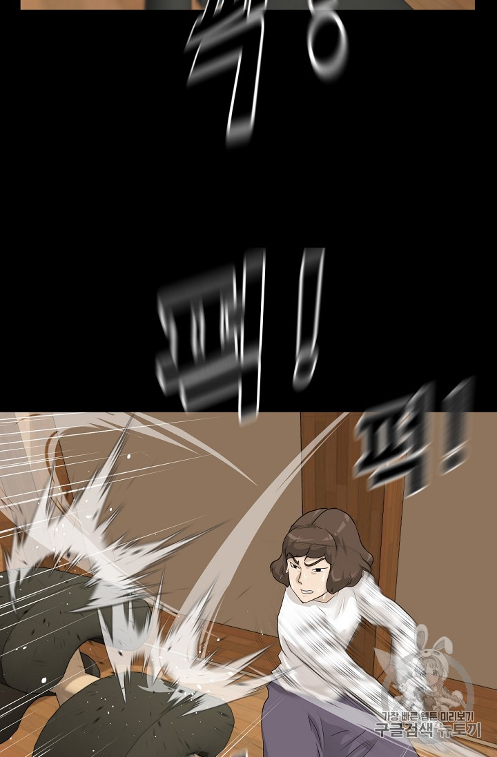 Trigger Ch.14 p87