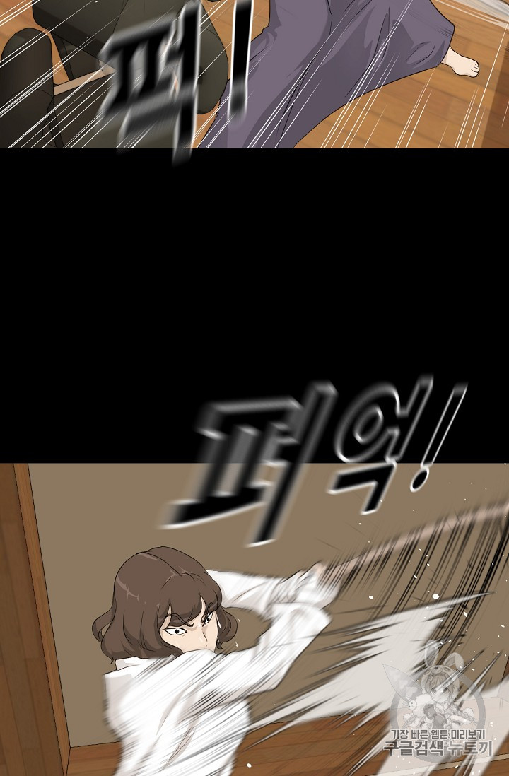 Trigger Ch.14 p88